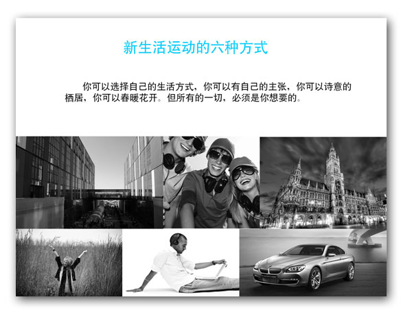 版式设计PPT之黑白的搭配(4)