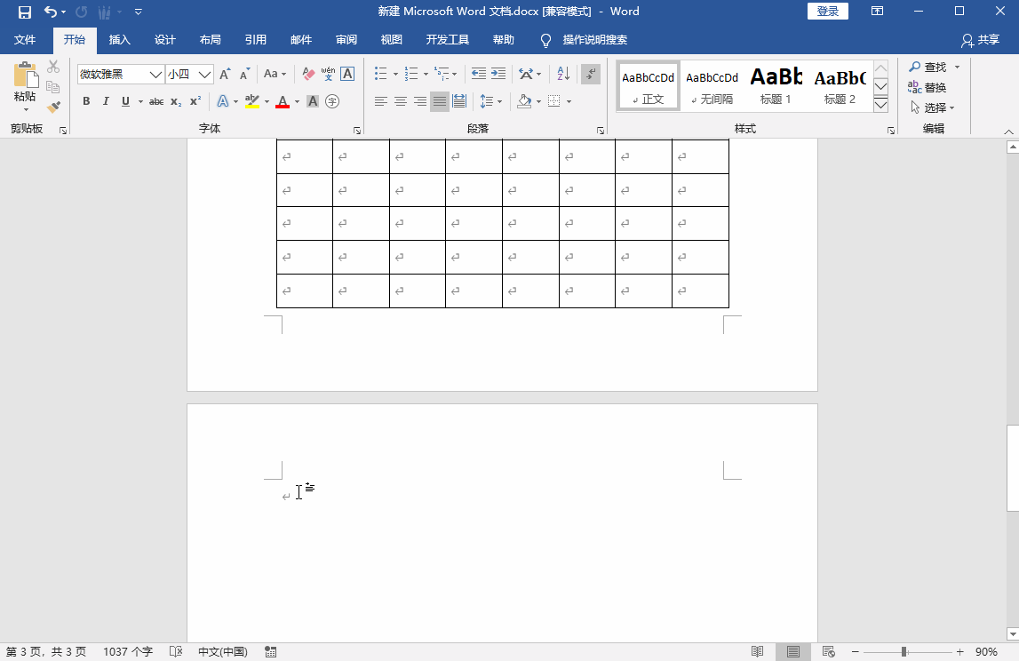 如何删除word空白页?这4种方法总有一个适合你(3)