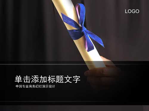 毕业论文ppt怎么设计?毕业答辩PPT模板下载(4)