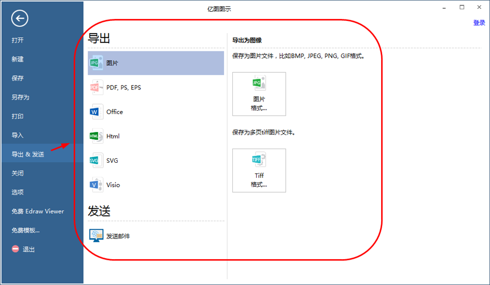好用的组织架构图软件,让你简单画出精美组织结构图(13)