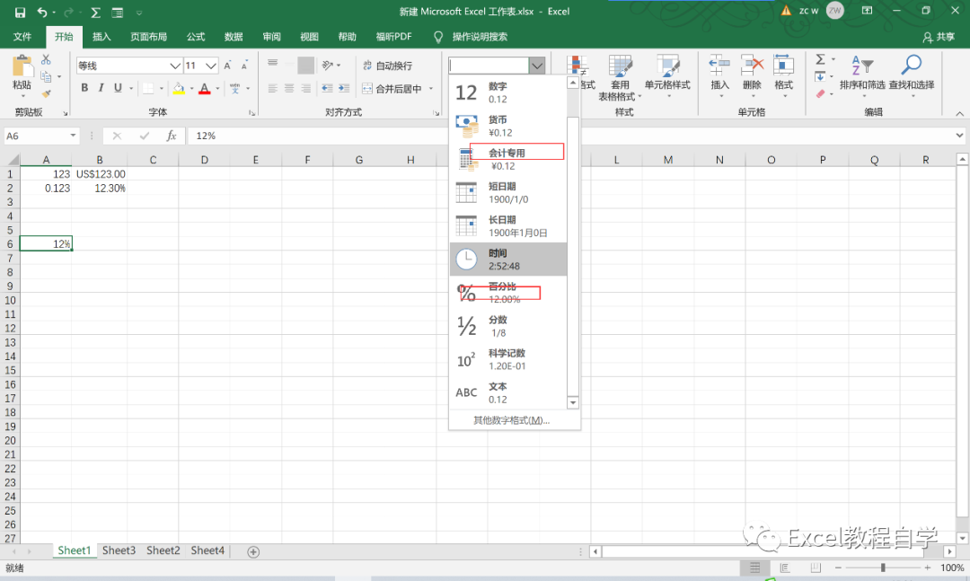 【Excel表格制作教程】轻松设置excel数字格式(二)(2)