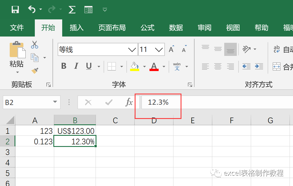 【Excel表格制作教程】轻松设置excel数字格式(一)(2)