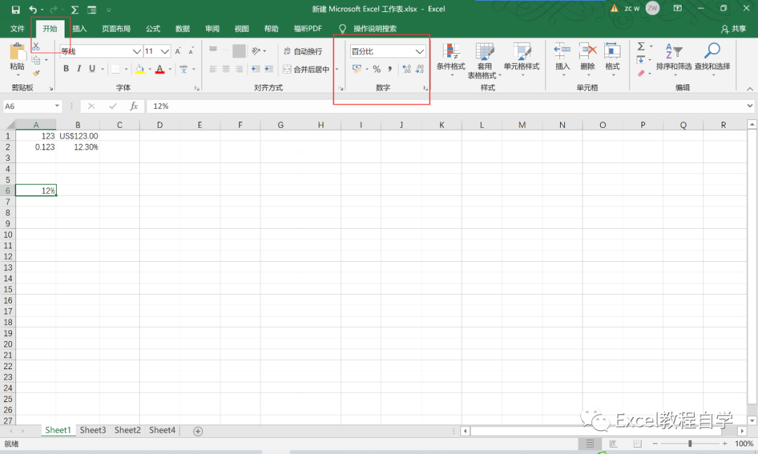 【Excel表格制作教程】轻松设置excel数字格式(二)(1)