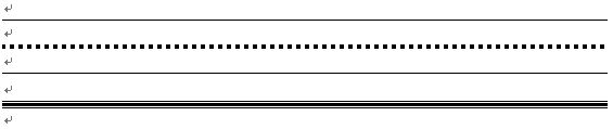 word下划线怎么打？如何输入（3）