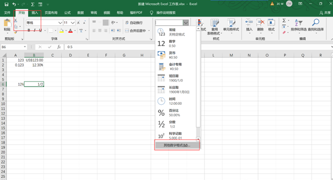 【Excel表格制作教程】轻松设置excel数字格式(三)（3）
