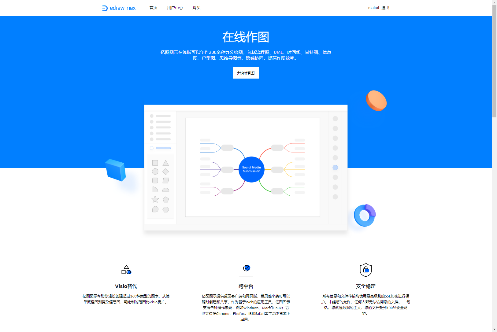 在线日程安排怎样做?日程表在线制作工具(2)