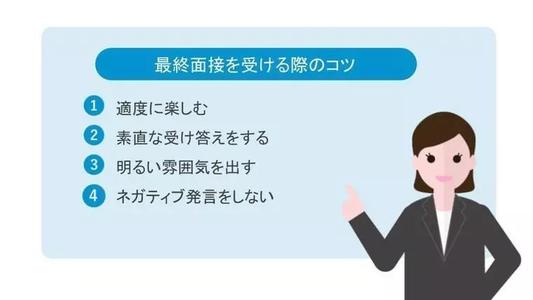 终面有什么注意事项？一般会问什么问题（1）