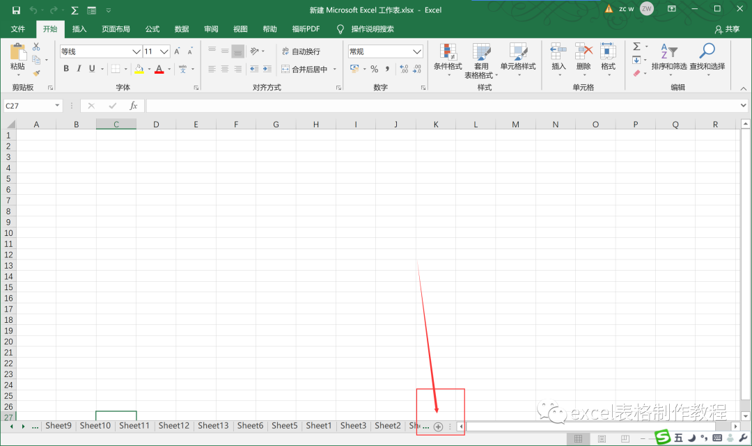 【Excel表格制作教程】你不得不知的excel工作表基本操作(二)(3)