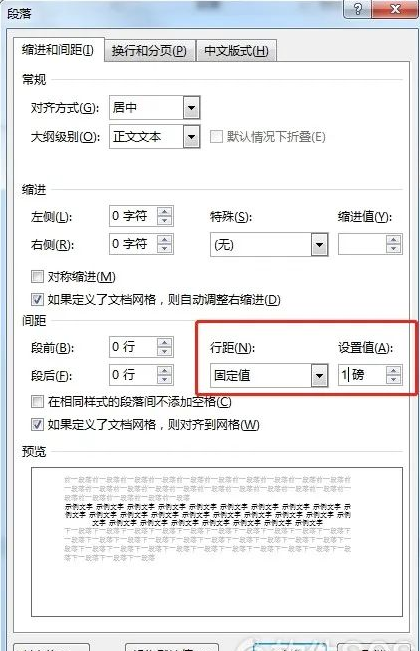 word如何删除空白页？删除空白页的6种方法（7）