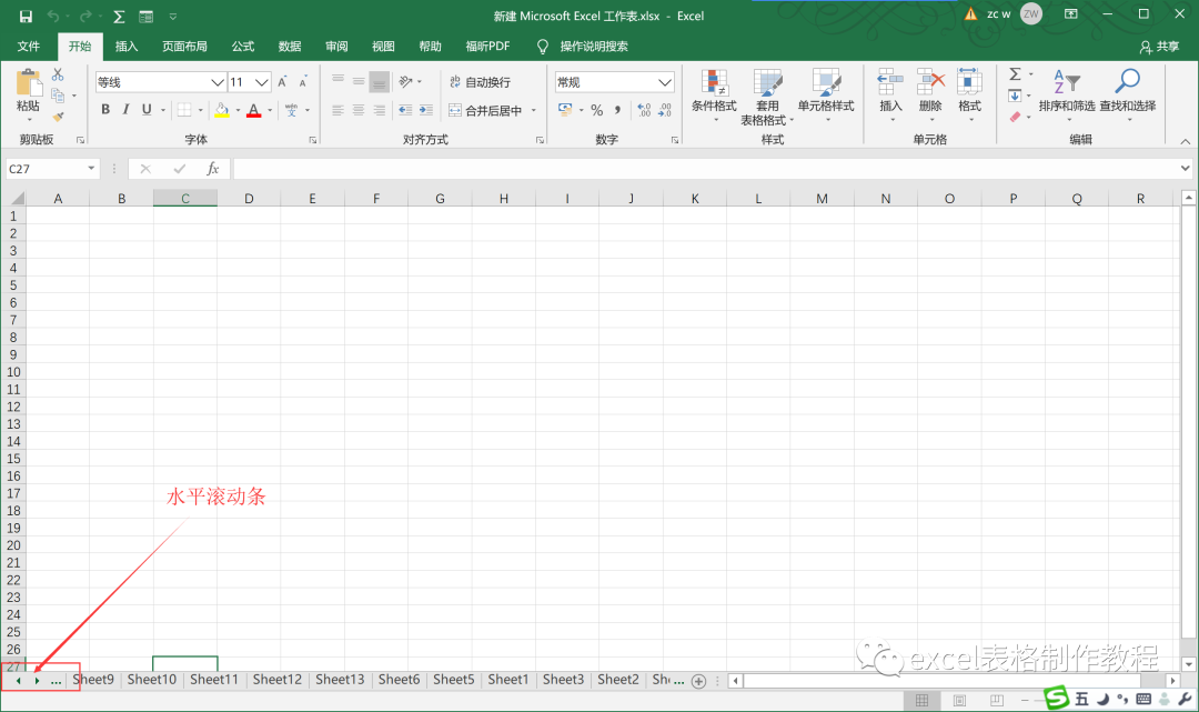 【Excel表格制作教程】你不得不知的excel工作表基本操作(二)(2)
