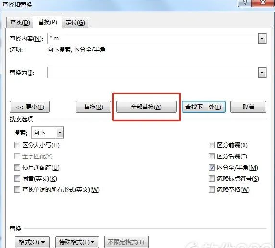 word如何删除空白页？删除空白页的6种方法（5）