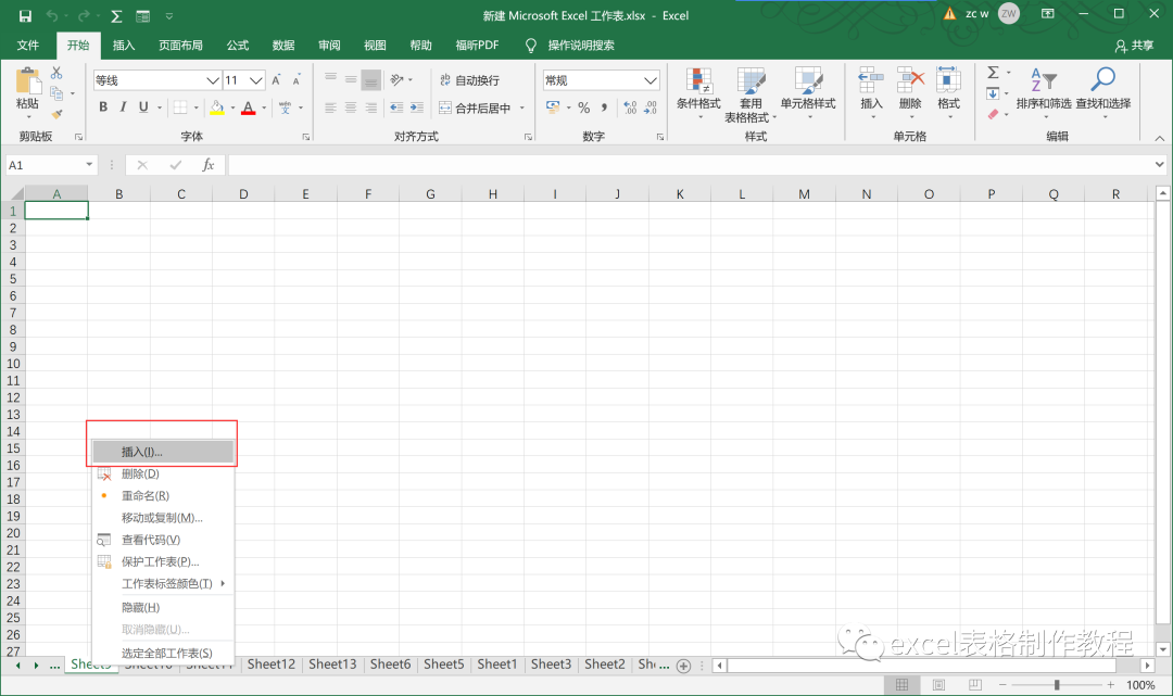 【Excel表格制作教程】你不得不知的excel工作表基本操作(二)(4)