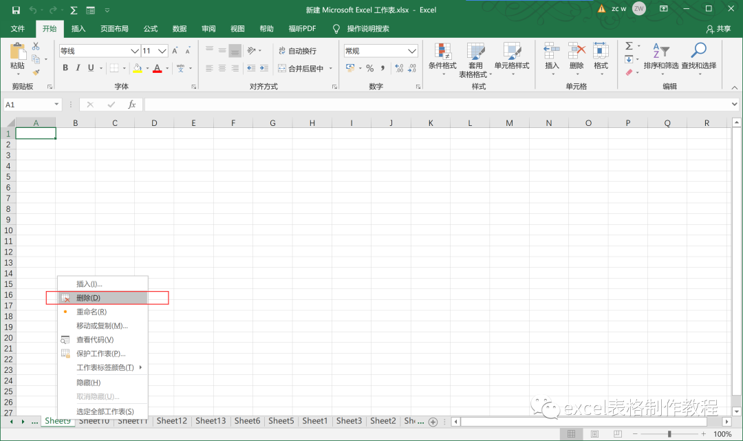 【Excel表格制作教程】你不得不知的excel工作表基本操作(二)(6)