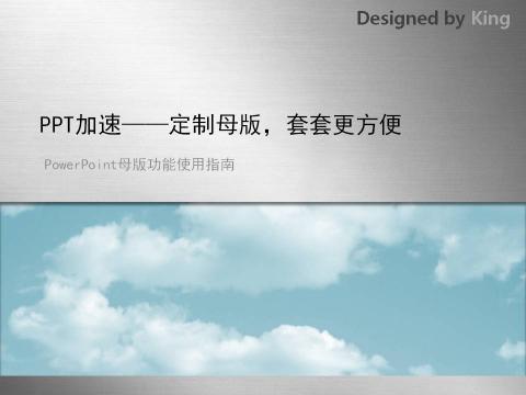 如何修改ppt母版?ppt母版怎么用(1)