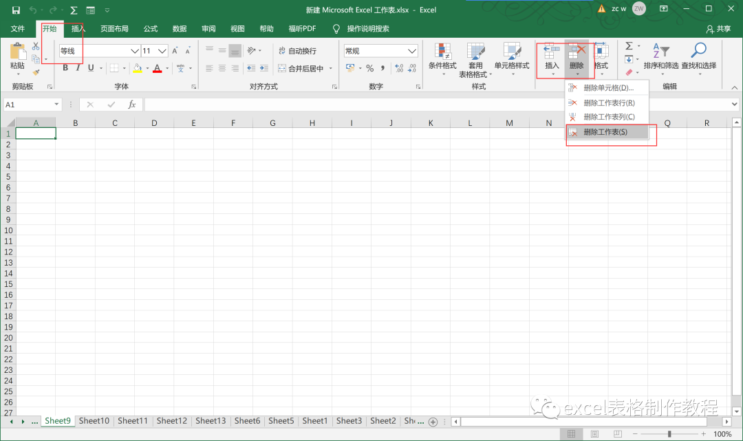 【Excel表格制作教程】你不得不知的excel工作表基本操作(二)(7)