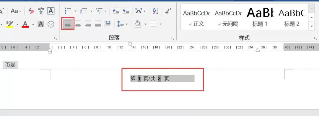 word怎么设置页码？10个页码设置的技巧（11）