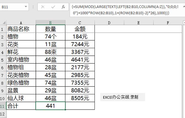 excel怎么求和?这3种求和方法你会哪种(4)