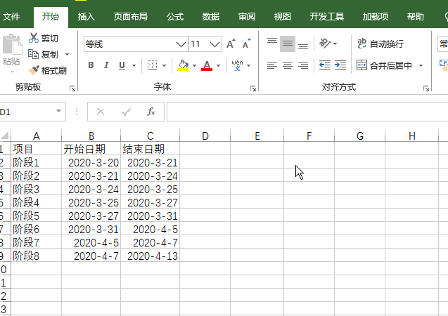 进阶的甘特图制作教程(2)