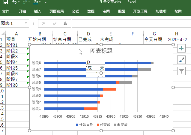 进阶的甘特图制作教程(4)
