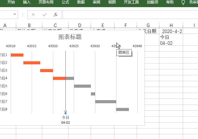 进阶的甘特图制作教程(9)