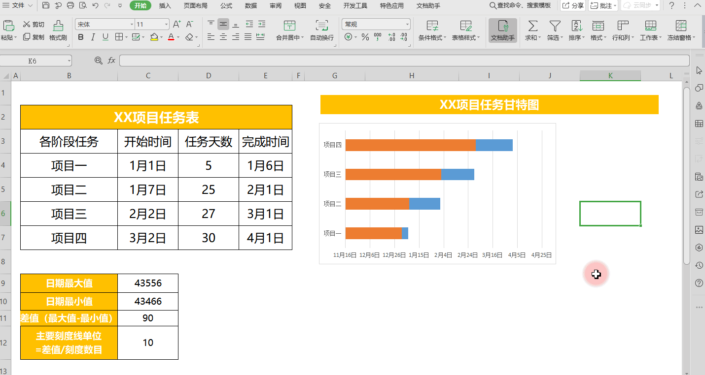 甘特图怎么做?如何制作甘特图横道图(6)