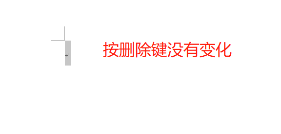 怎样删除word空白页?试试这种方法完美解决(3)