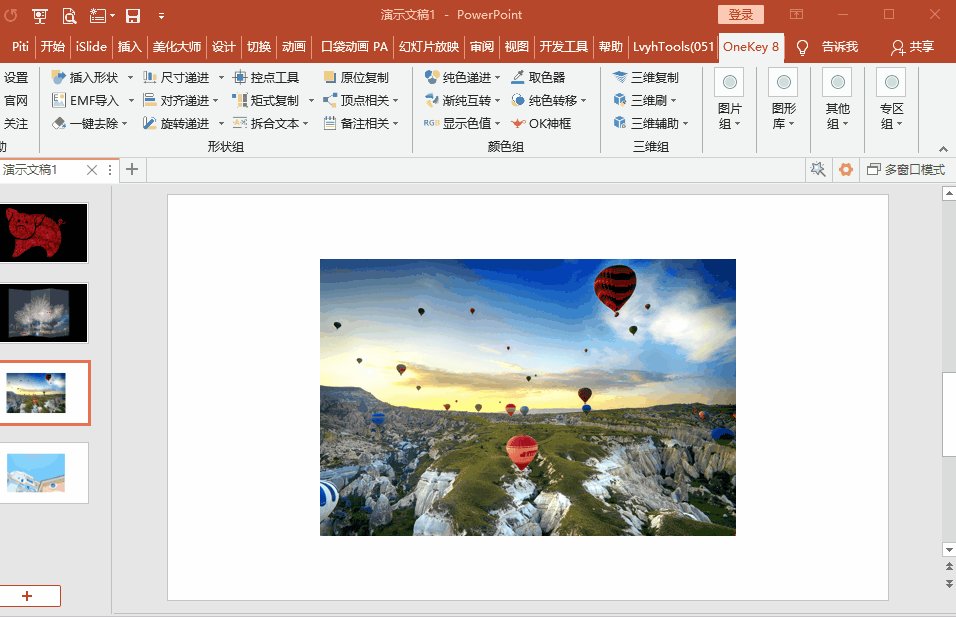 ppt怎么做?如何快速做出好看的PPT(3)