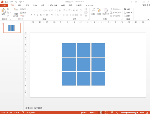 PPT怎么制作九宫格图片?让人眼前一亮（3）