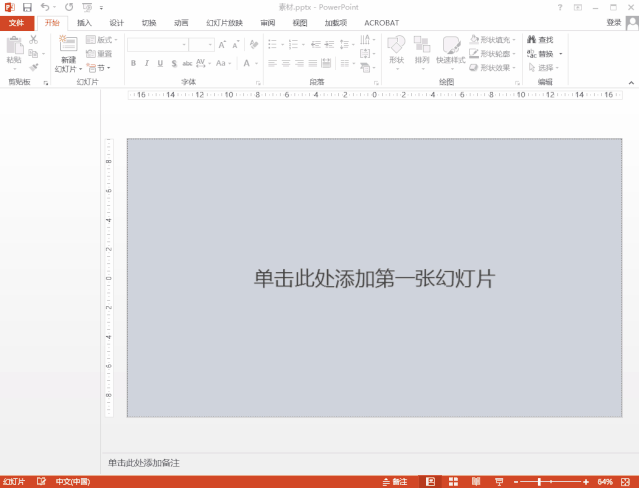 PPT怎么制作九宫格图片?让人眼前一亮（2）