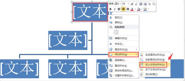 word怎么画图？手把手教你绘制网络图（3）