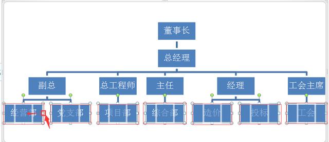 word怎么画图?手把手教你绘制网络图(8)