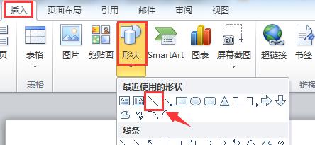 word怎么画图?手把手教你绘制网络图(15)