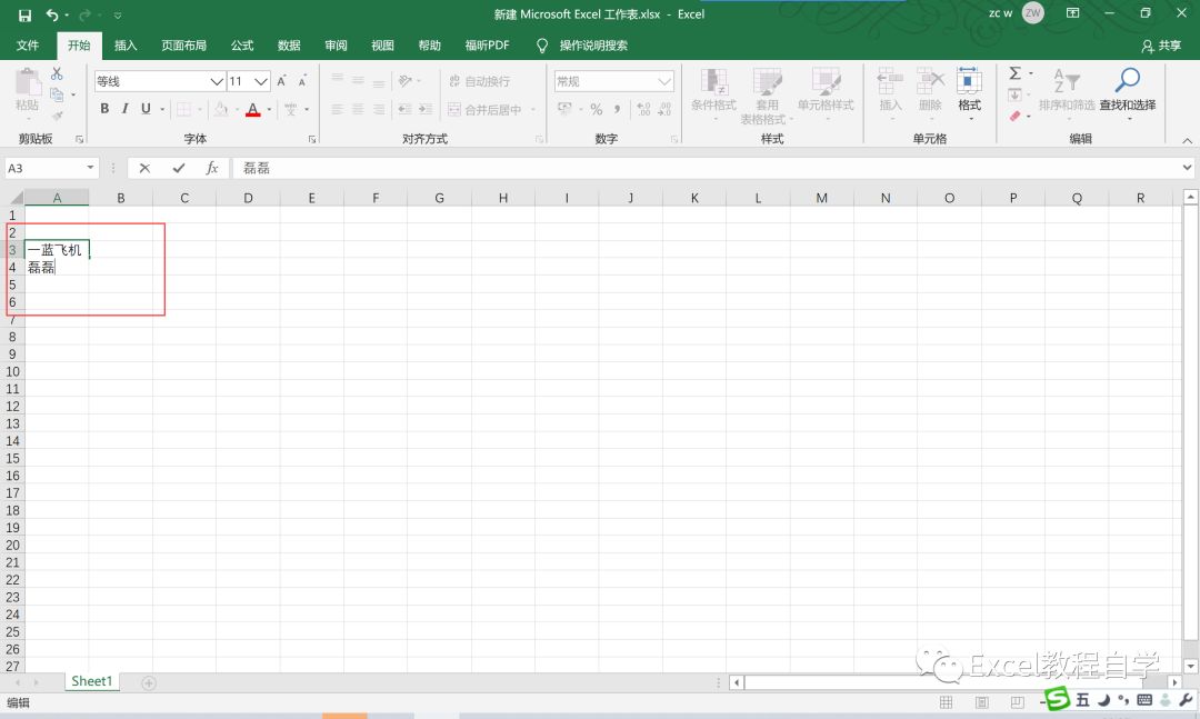 【Excel教程制作】Excel教程之如何在单元格内换行(2)