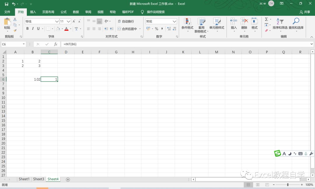 【Excel教程制作】Excel函数公式大全之常用函数(9)
