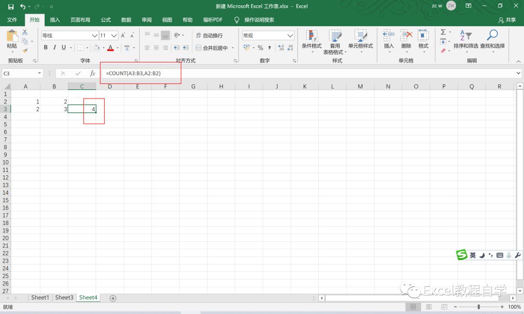 【Excel教程制作】Excel函数公式大全之常用函数(3)