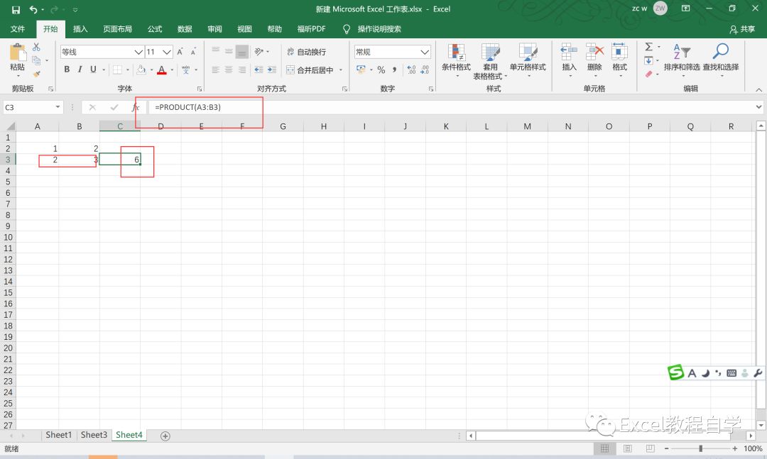 【Excel教程制作】Excel函数公式大全之常用函数(7)