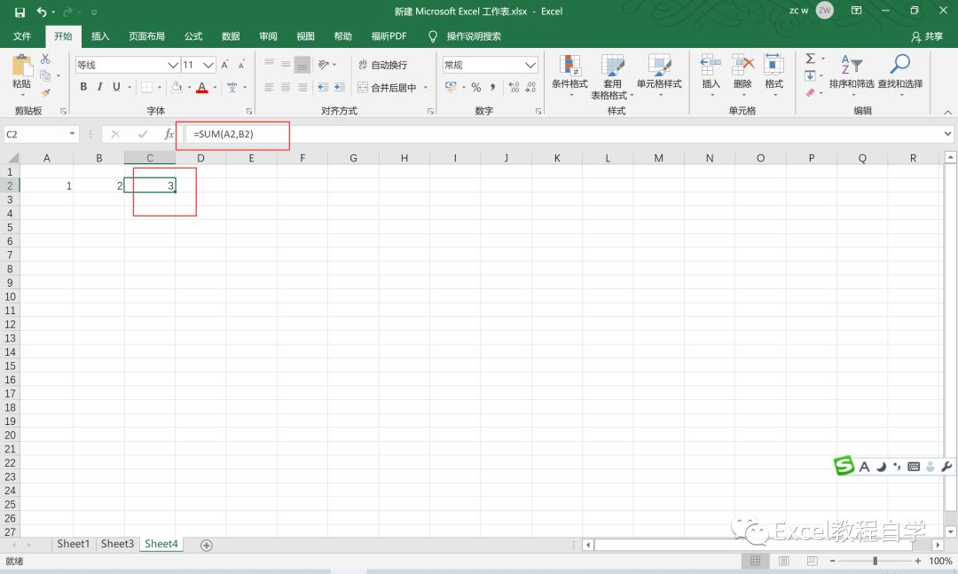 【Excel教程制作】Excel函数公式大全之常用函数(1)