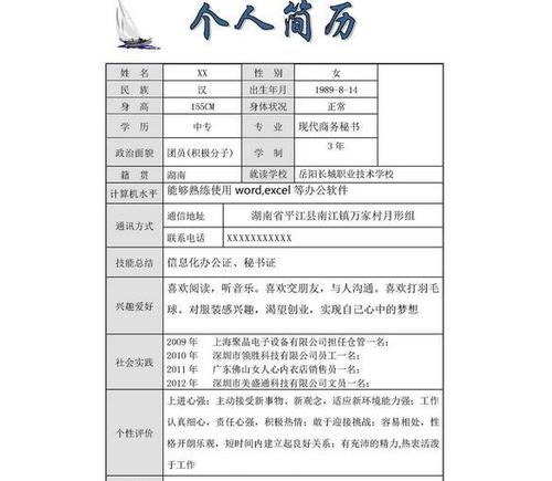 学习经历怎么填？怎么写（1）