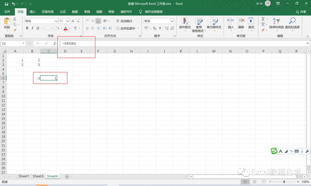 【Excel教程制作】Excel函数公式大全之常用函数(8)