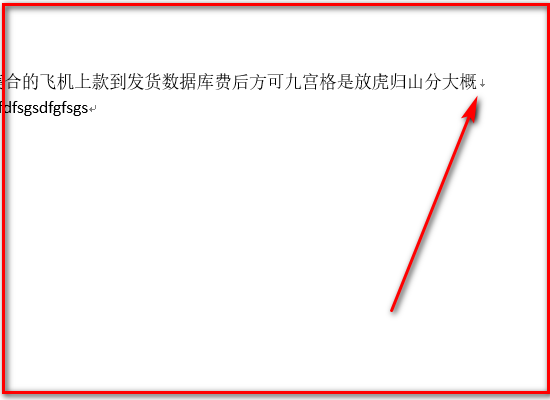 WORD中如何强制分页？word强制换页方法（7）