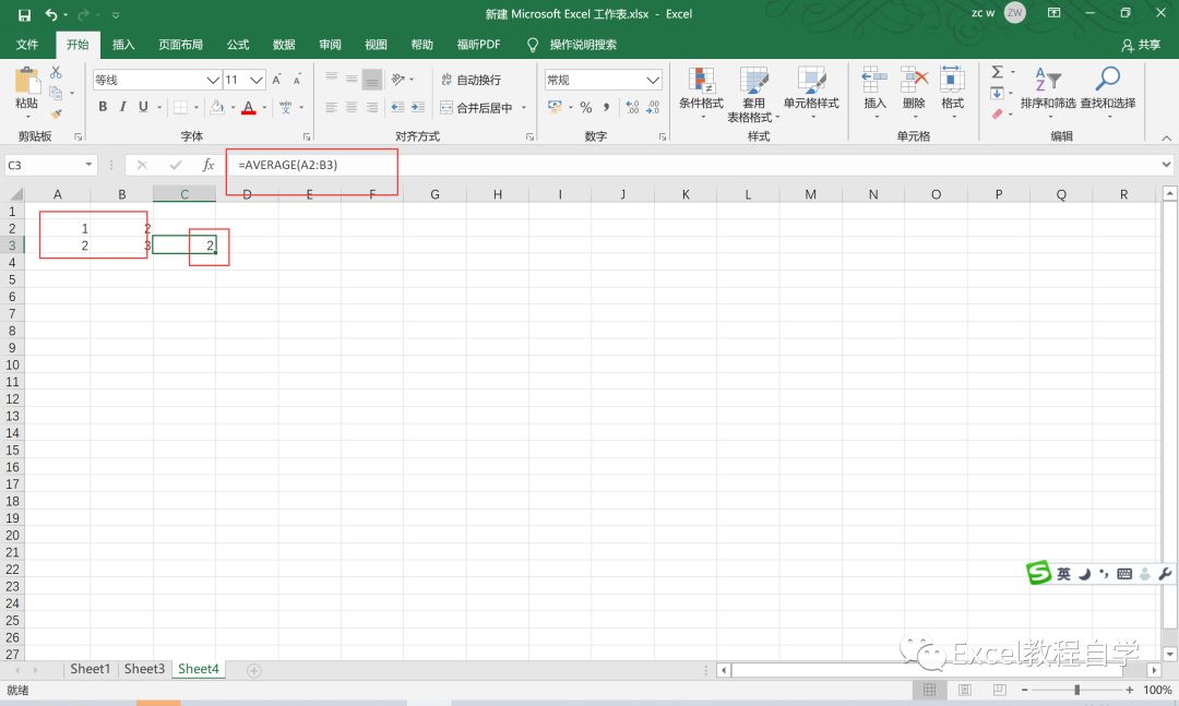 【Excel教程制作】Excel函数公式大全之常用函数(5)