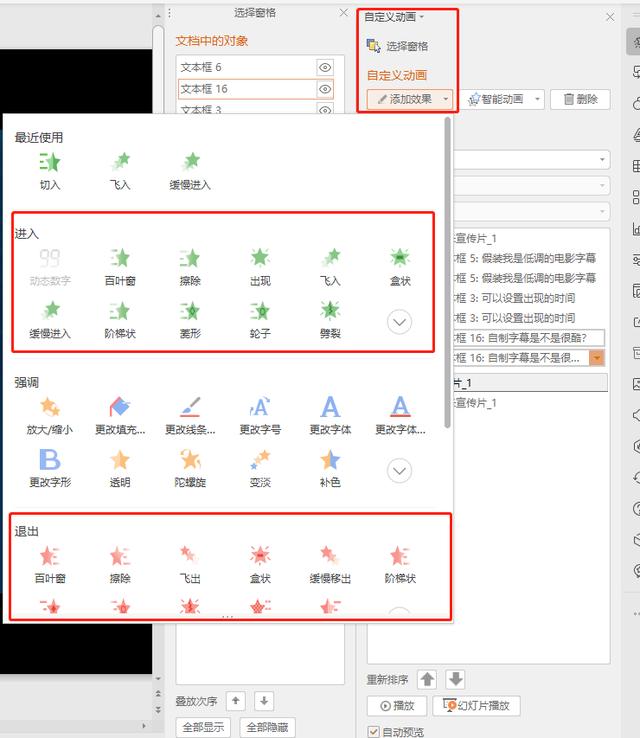 ppt怎么插入视频？ppt视频怎么做比较高大上（14）