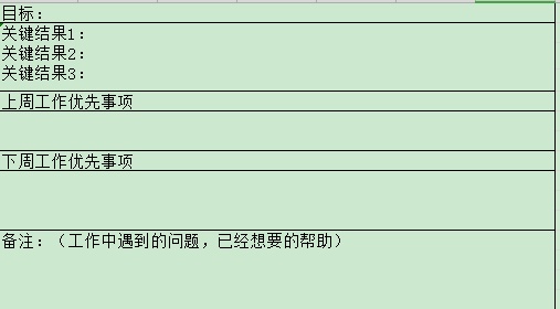 okr目标怎么写?用OKR实现目标(1)