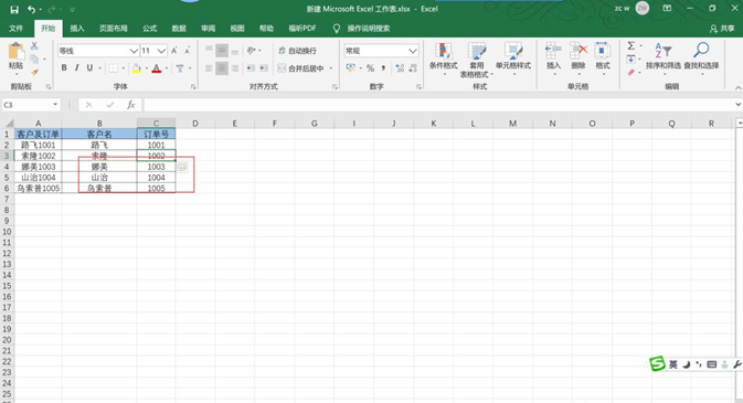 【Excel制作教程】Excel数据拆分与数据合并（3）