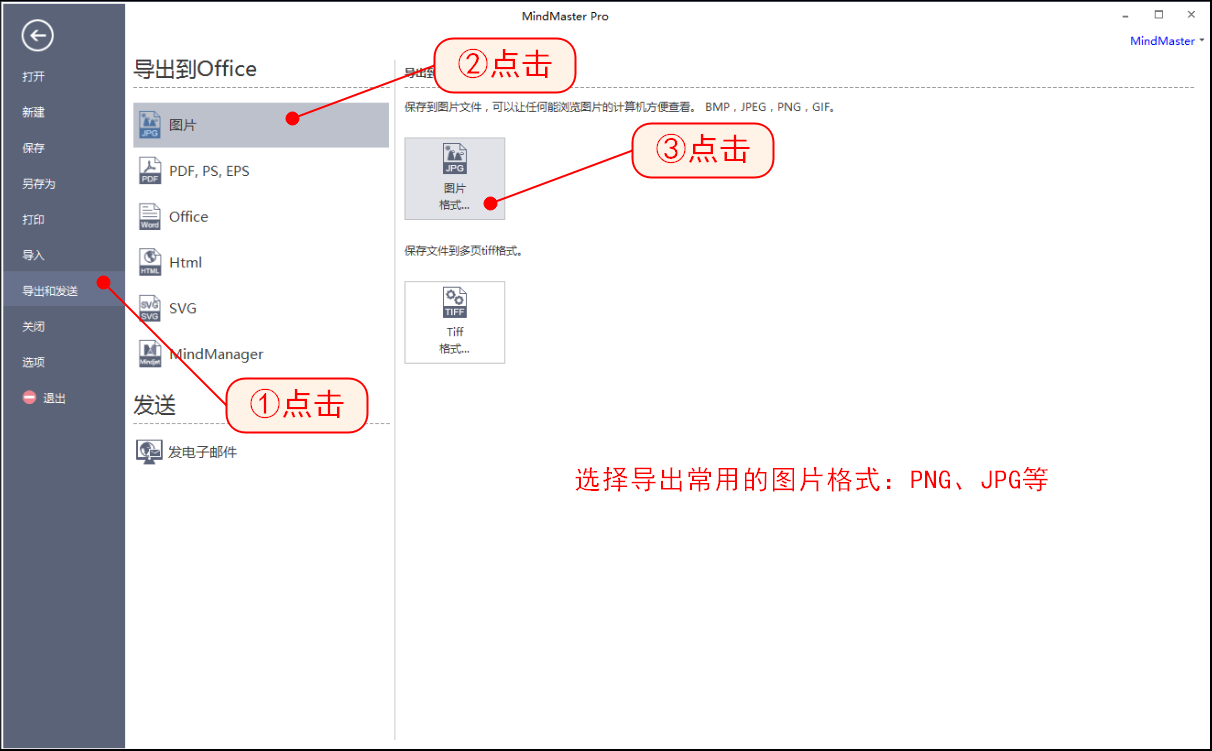 思维导图简单画法与电脑绘图法（6）