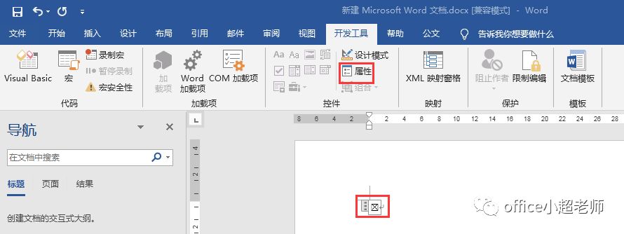 word里面怎么打勾？word文档打钩的方法（5）