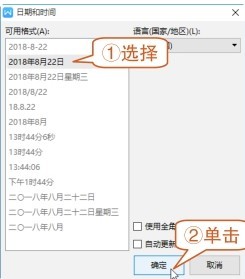 wps输入文档内容的操作教程（4）