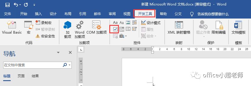 word里面怎么打勾？word文档打钩的方法（4）