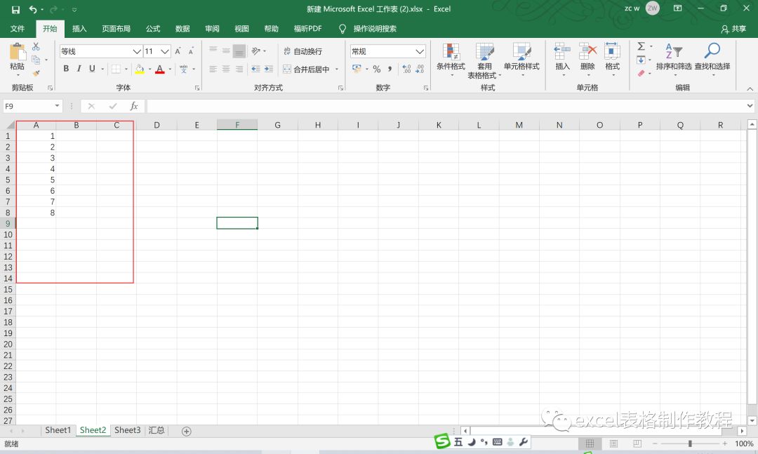 【Excel制作教程】超简单的Excel跨多个sheet表求和方法（1）