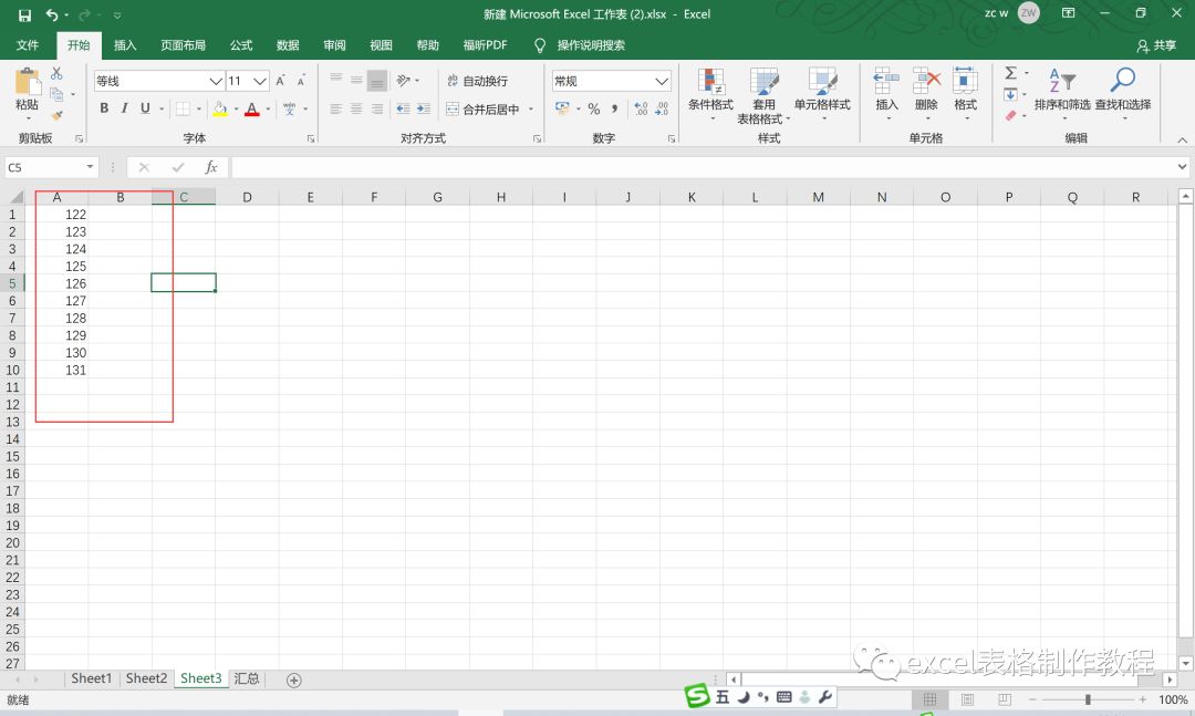【Excel制作教程】超简单的Excel跨多个sheet表求和方法（2）